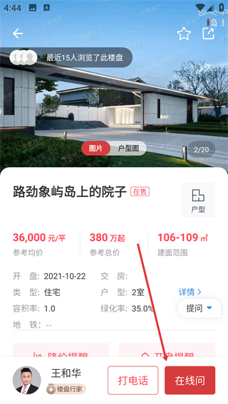 上海中原