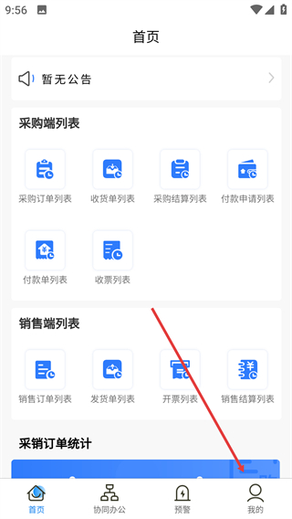 商云链
