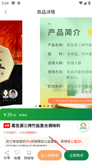 绿马