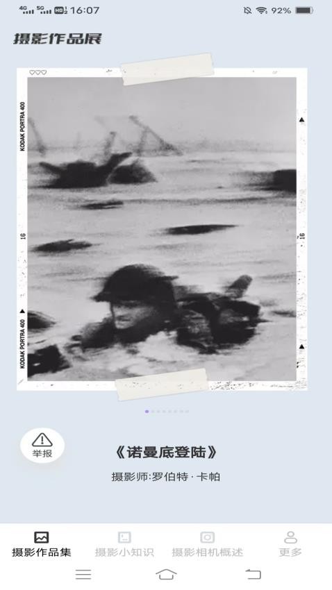 摄影知识宝典