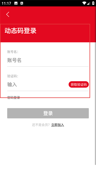 茅台云商app免费