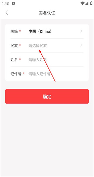 真智慧手机版