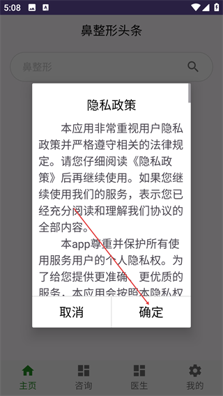 鼻整形头条
