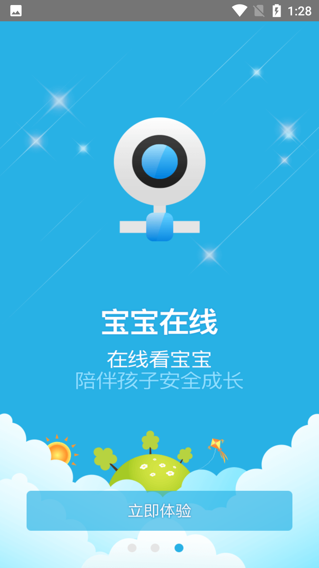 陕西宝宝在线