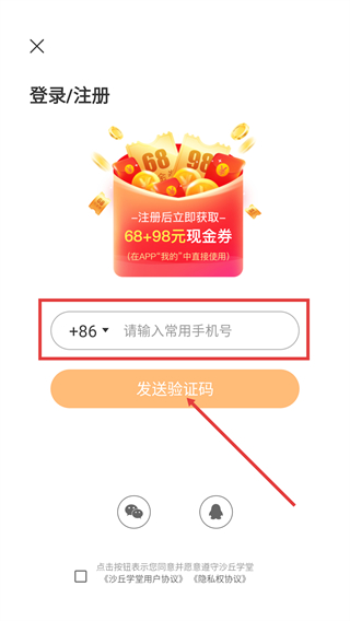 沙丘学堂