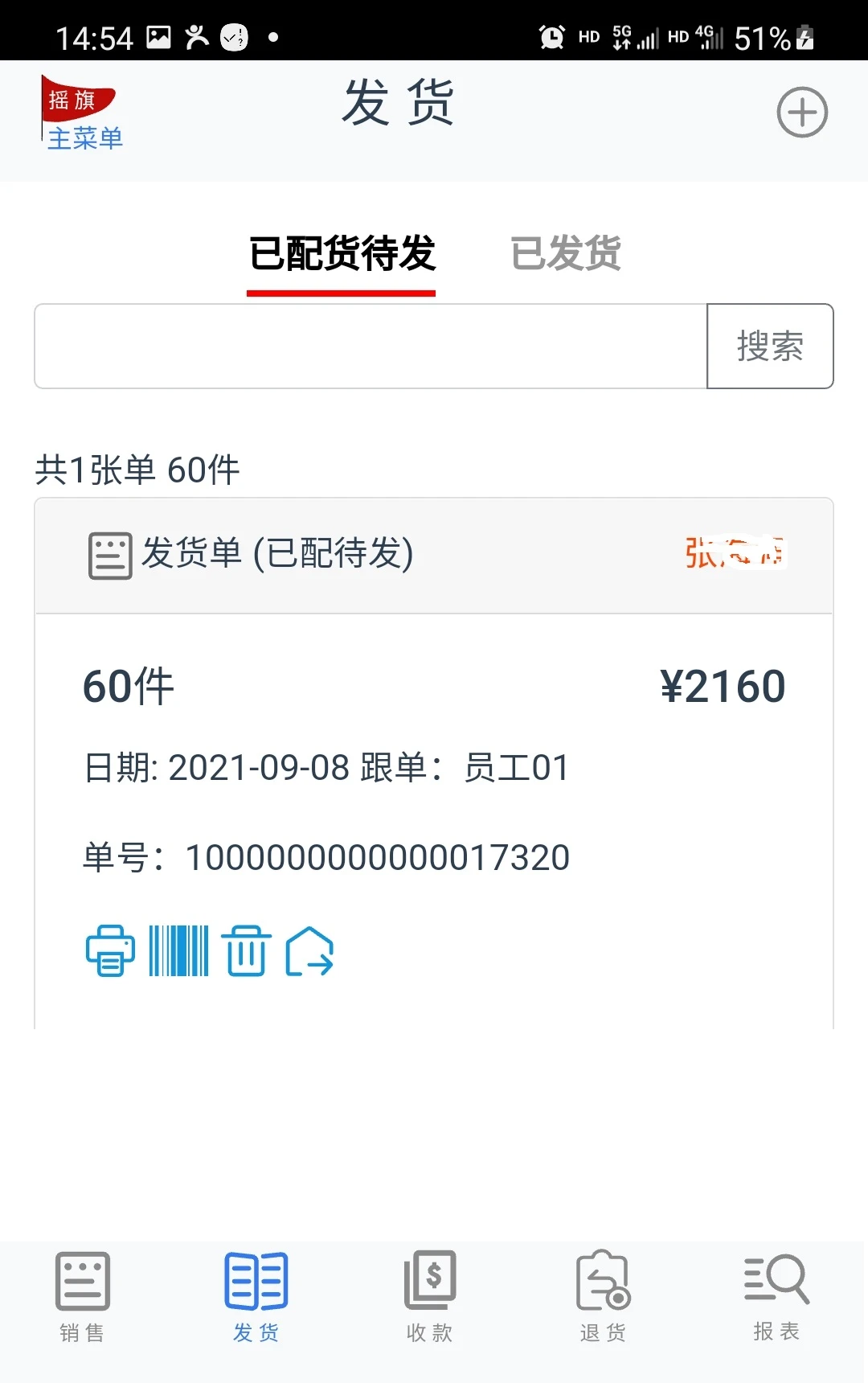 摇旗店铺