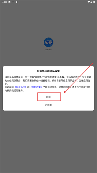 拓客帮手