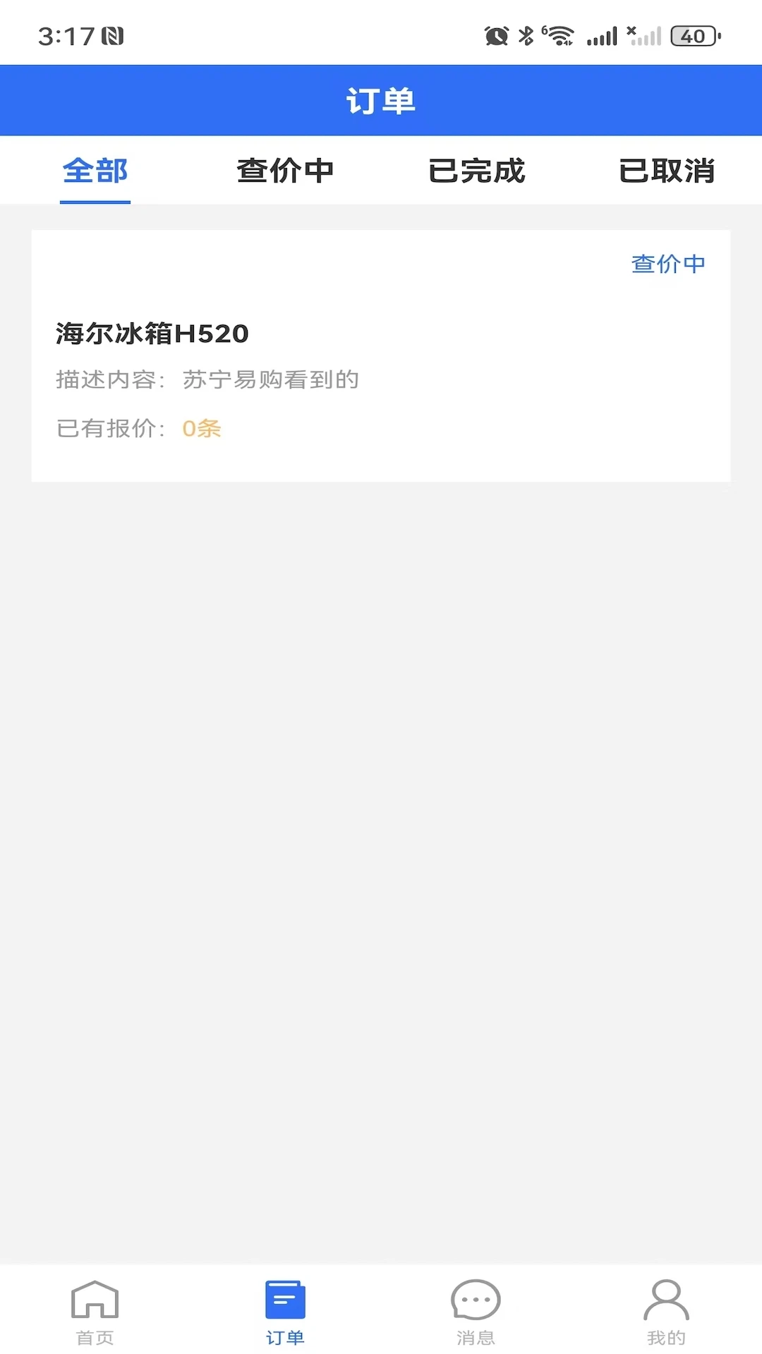 鲨鱼查价