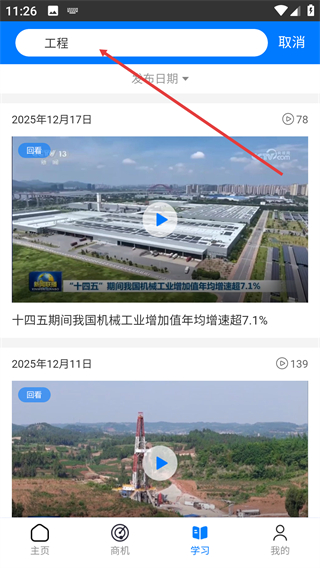 商机惠