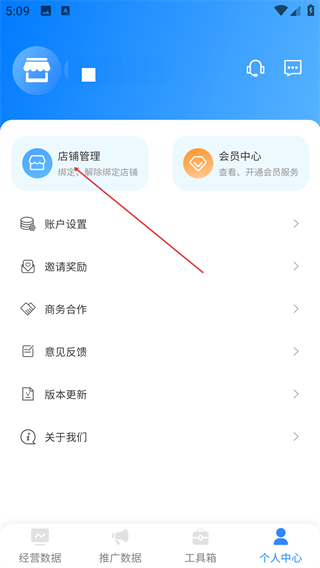 餐谋