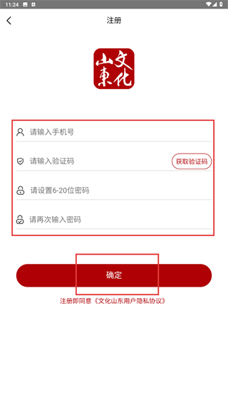 文化山东