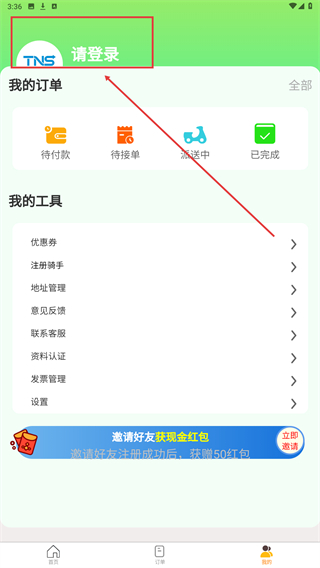 替你送