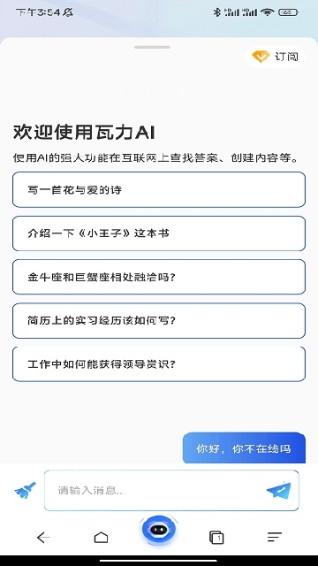 瓦力浏览器