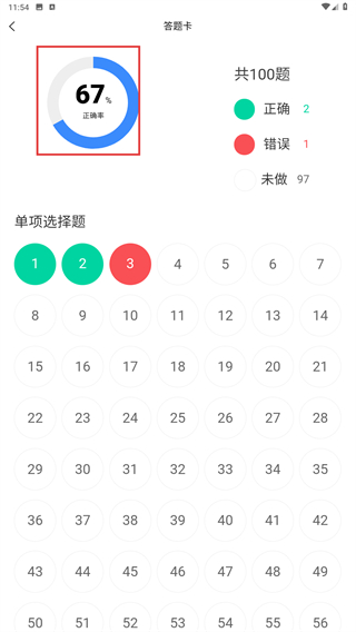 一级造价师原题库