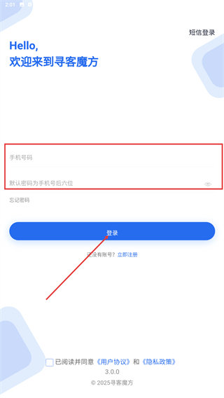 寻客魔方