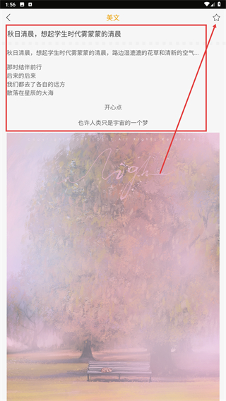 晚安语录