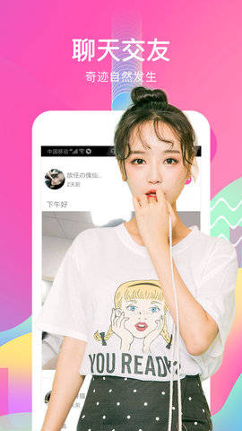 麦视频交友