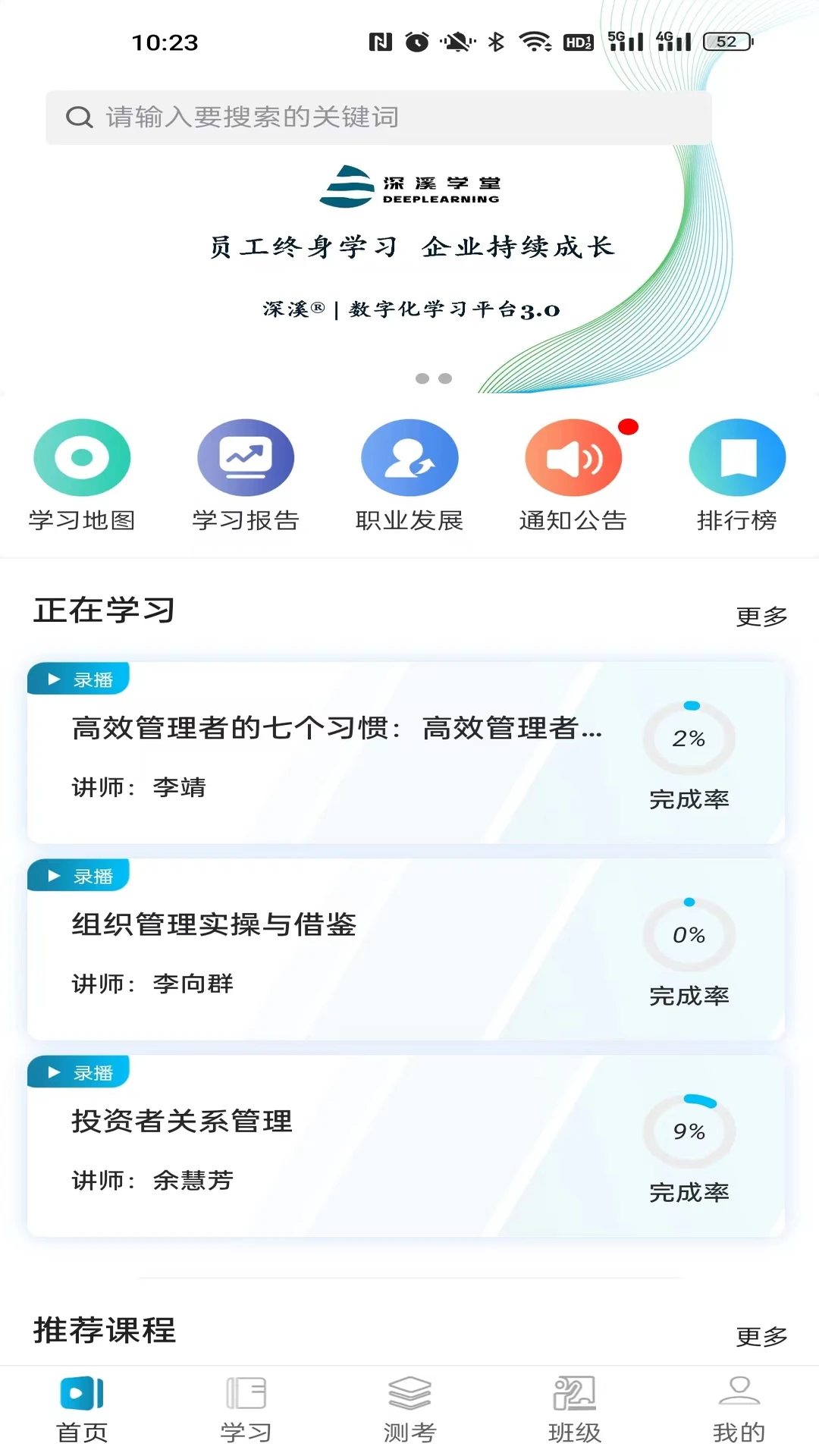深溪学堂