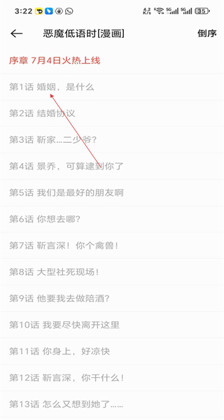 掌阅漫画免费版