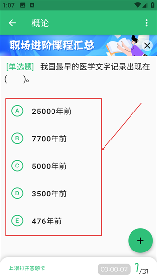 病案信息技术中级职称
