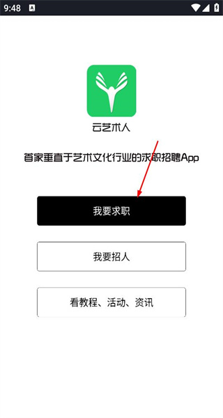 云艺术人手机版