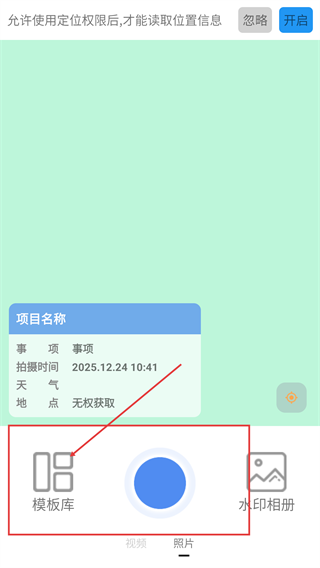 鲁班堡水印