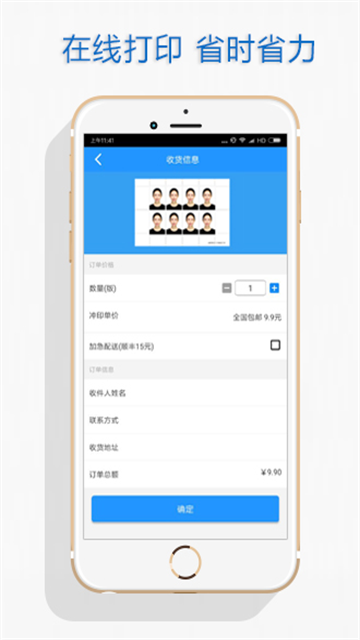 证件照手机版