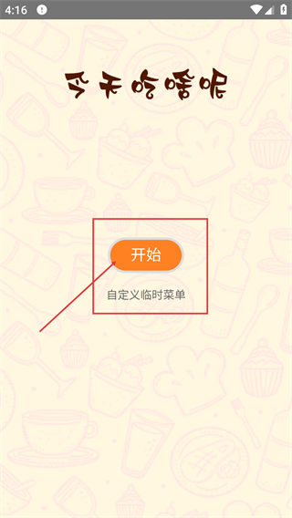 麻雀盒子