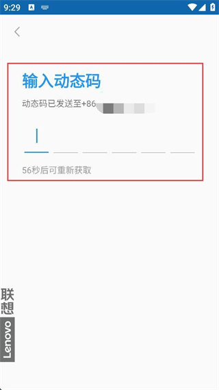 联想云服务app