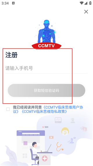 临床思维2.0