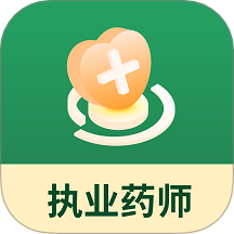 执业药师考试题库最新版本