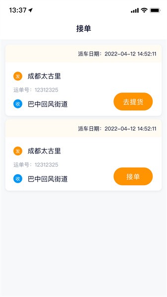满运力