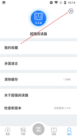 超强阅读器