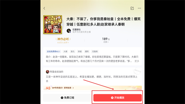 喜马拉雅听书免费版官方