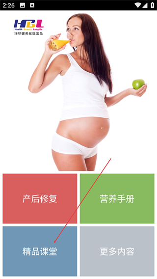 产后形体课B