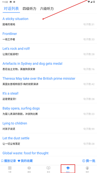 我的英语练习册