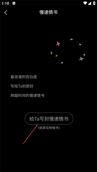 慢递情书