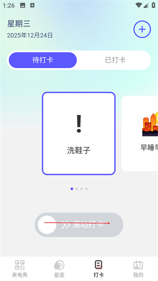 缤纷来电
