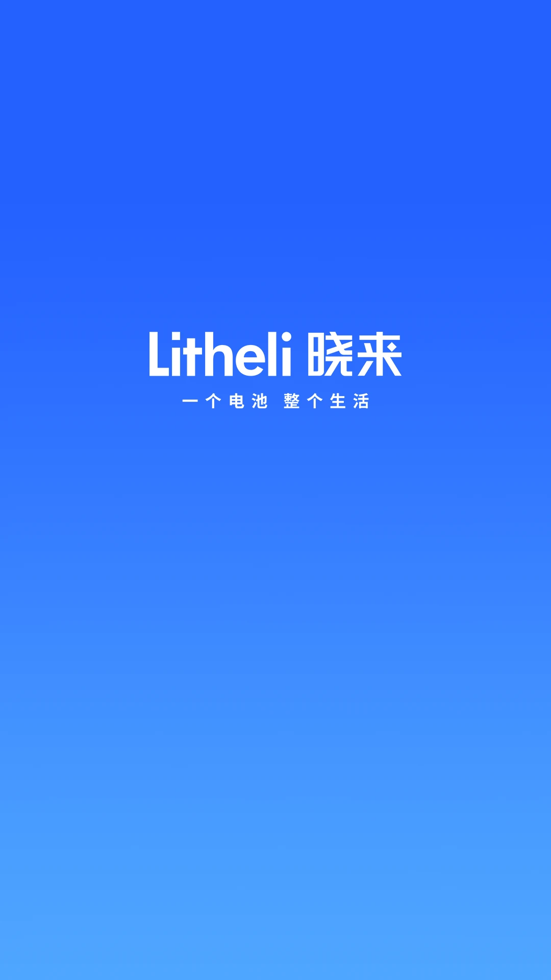 晓来智能