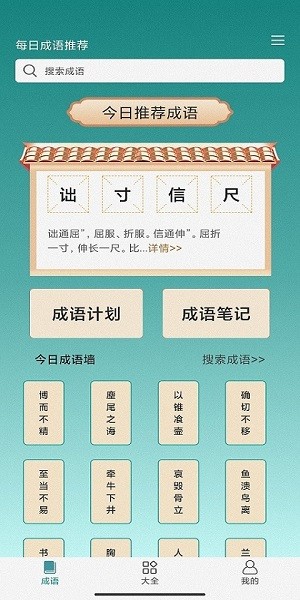 闪电猜成语