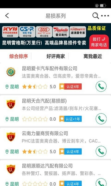 同城商圈