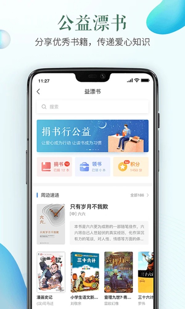 山东省教育云服务平台手机版(又名安全教育平台)