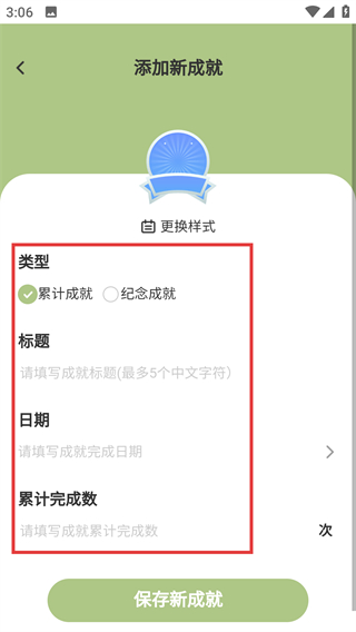 山野出行