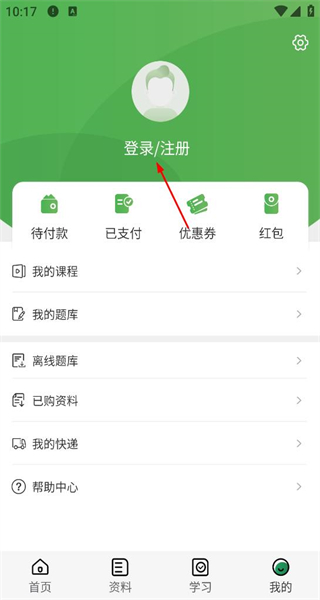 执业药师考试题库最新版本