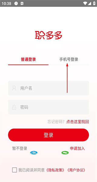 职多多app最新版本