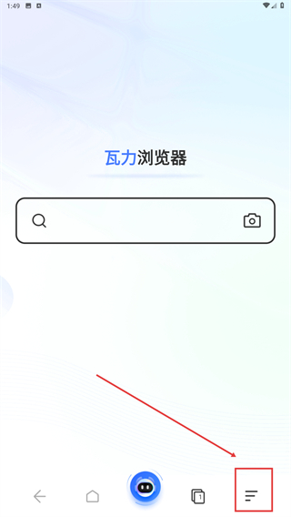 瓦力浏览器