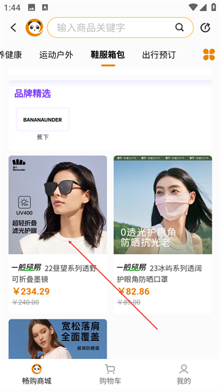 畅购天下app