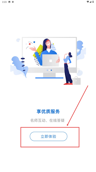 学天乐网校