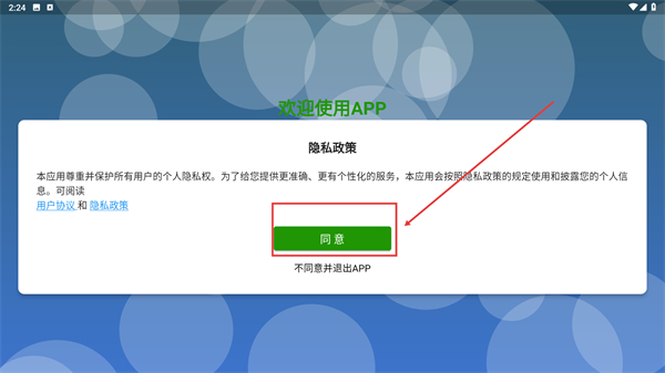 统考英语B