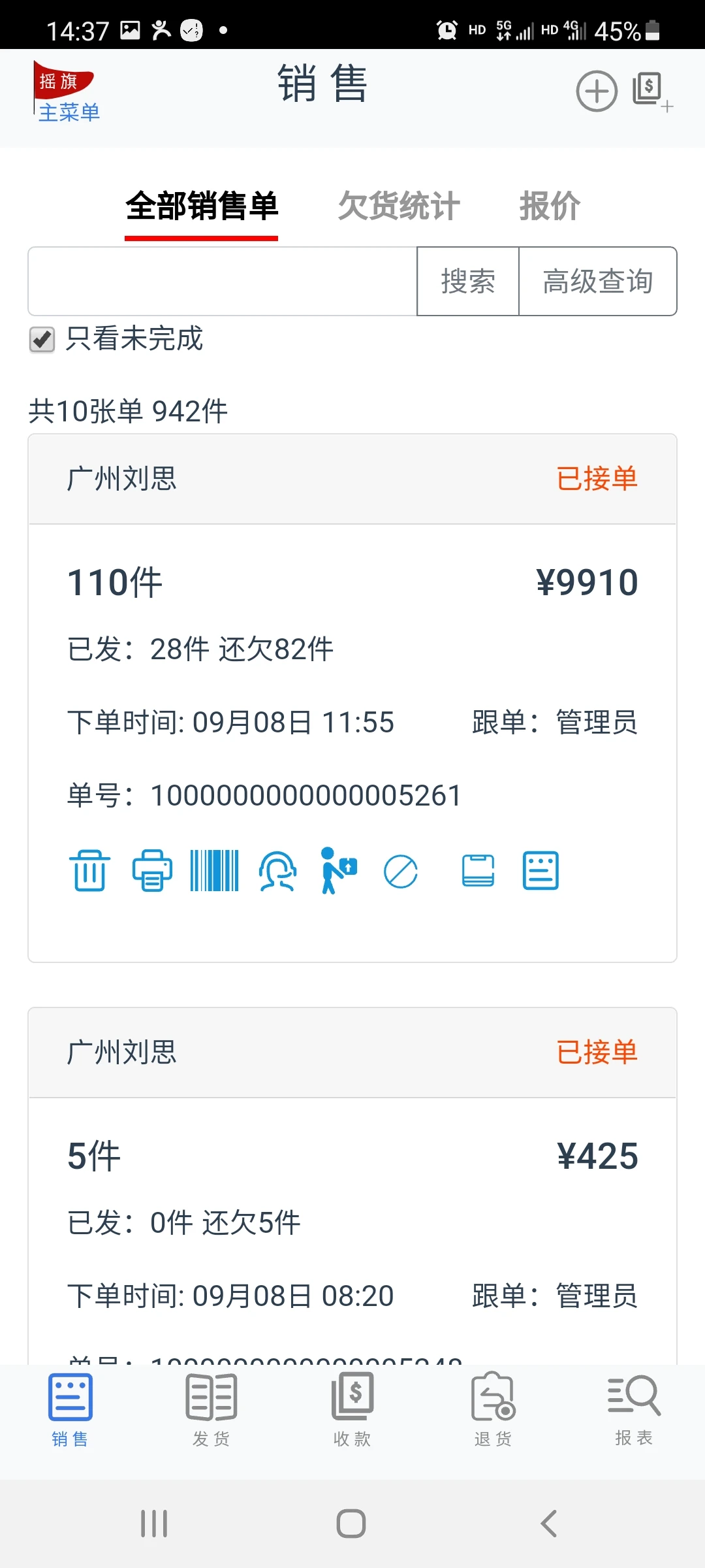 摇旗店铺